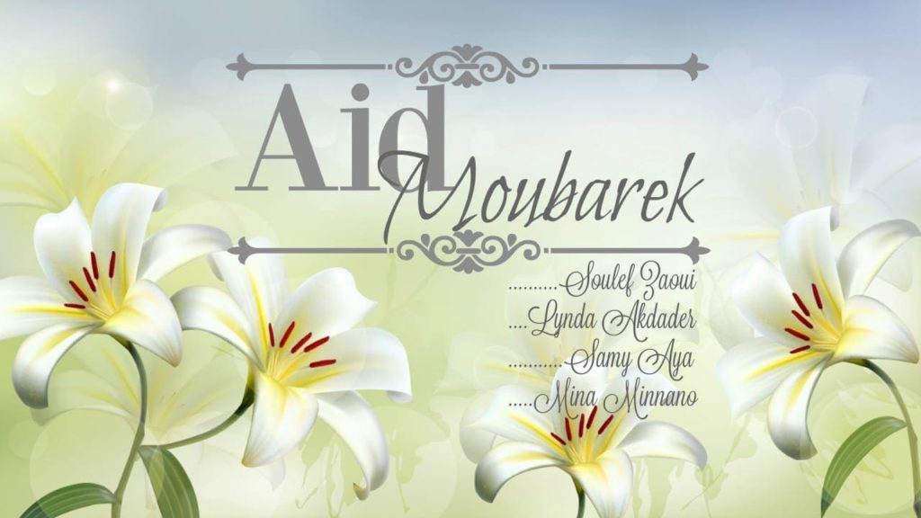Aid moubarek